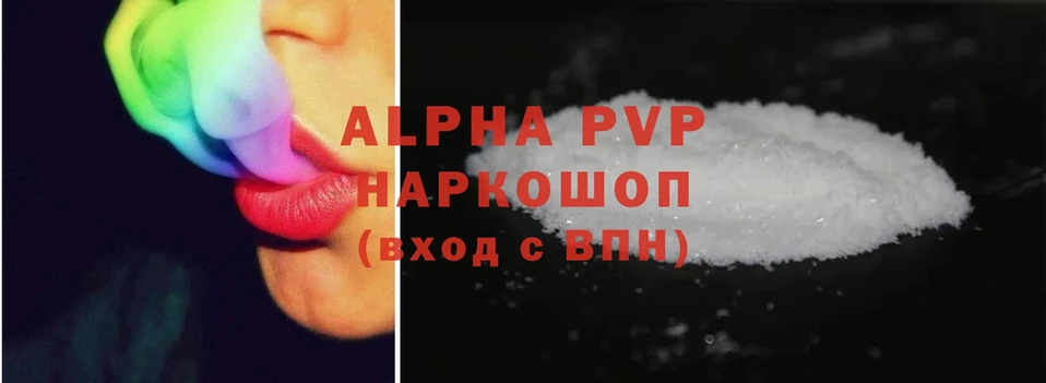 Alpha PVP Crystall Новосиль