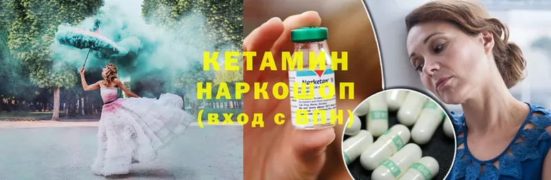 Кетамин ketamine  МЕГА   даркнет как зайти  Новосиль 