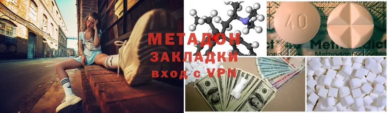 МЕТАДОН methadone  Новосиль 